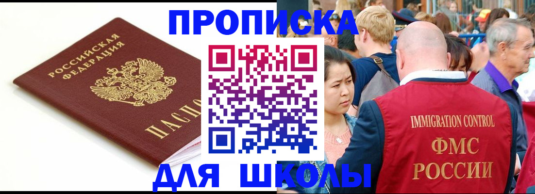 временная регистрация для всех в Кизляре