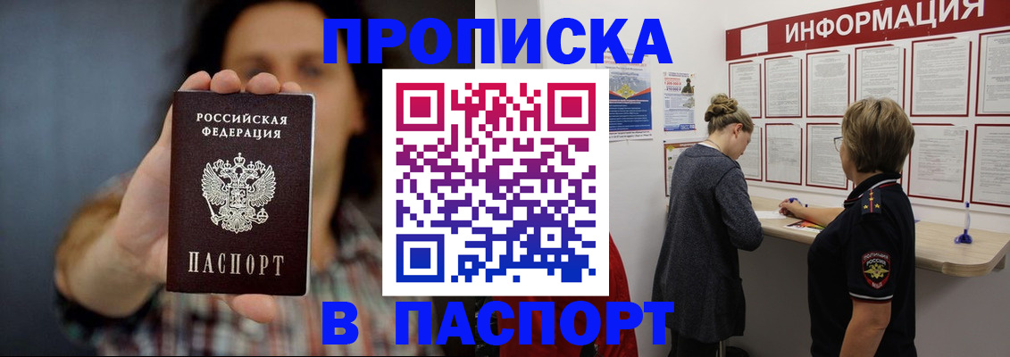 временная регистрация в Кизляре