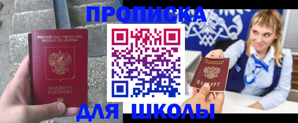 временная регистрация купить в Кизляре